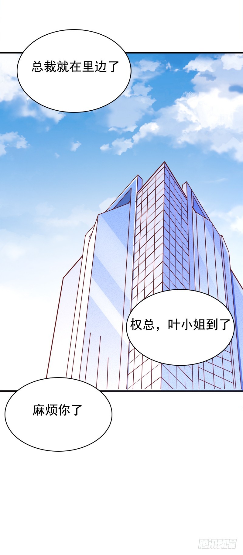 057 战术崴脚-第58话