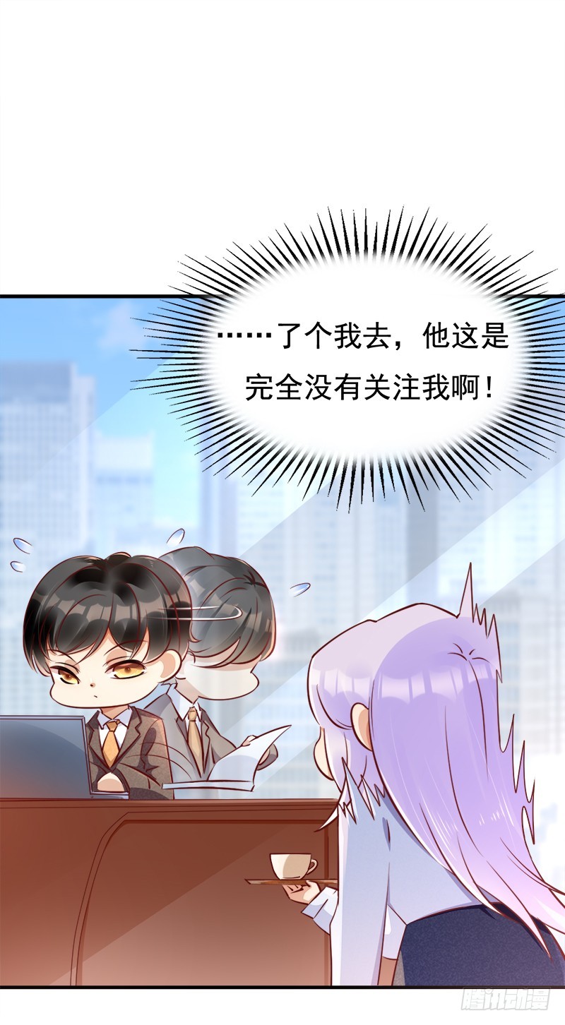 057 战术崴脚-第58话