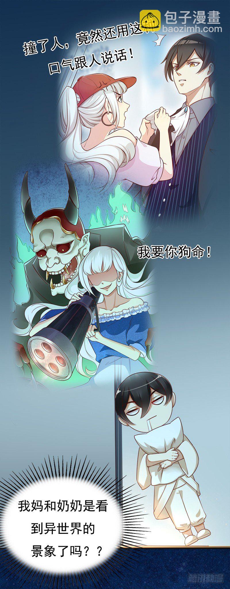 009 这是真正的你吗？(1/2)-第10话