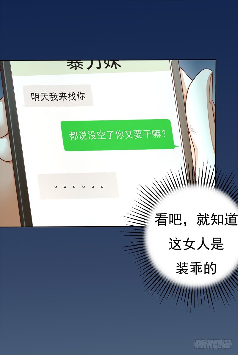009 这是真正的你吗？(1/2)-第10话