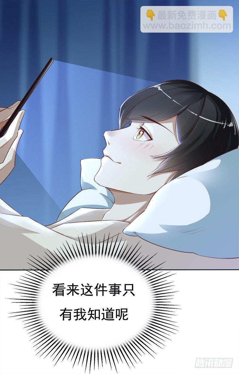 009 这是真正的你吗？(1/2)-第10话