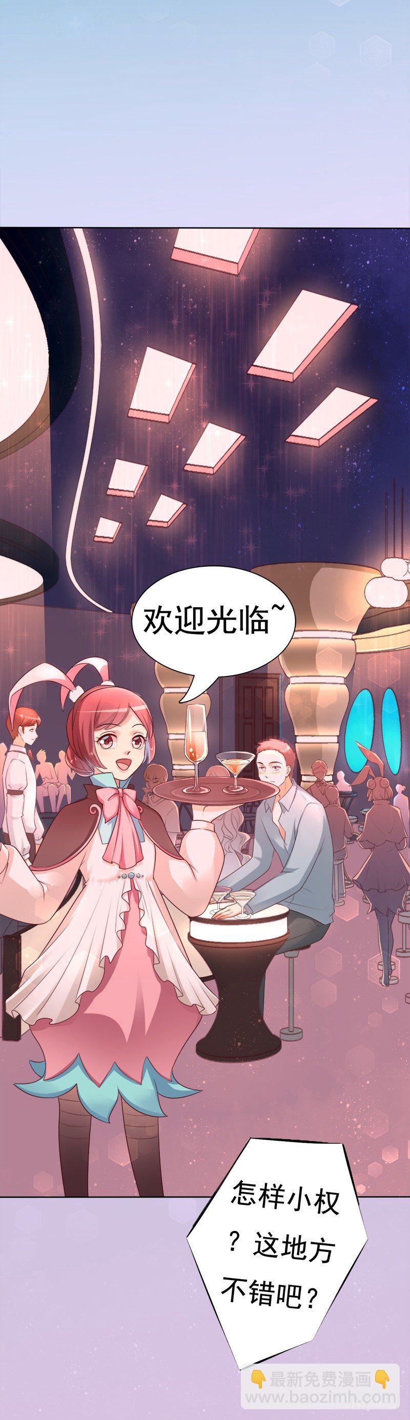 009 这是真正的你吗？(1/2)-第10话