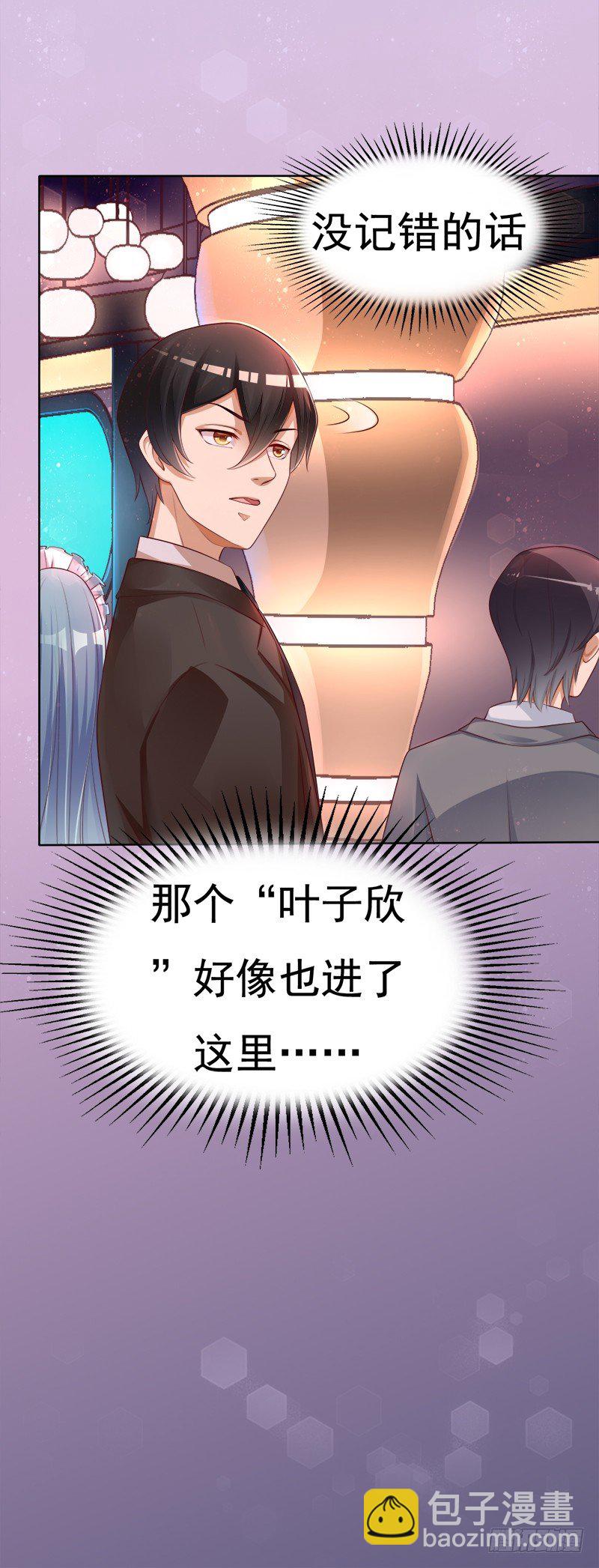 009 这是真正的你吗？(1/2)-第10话