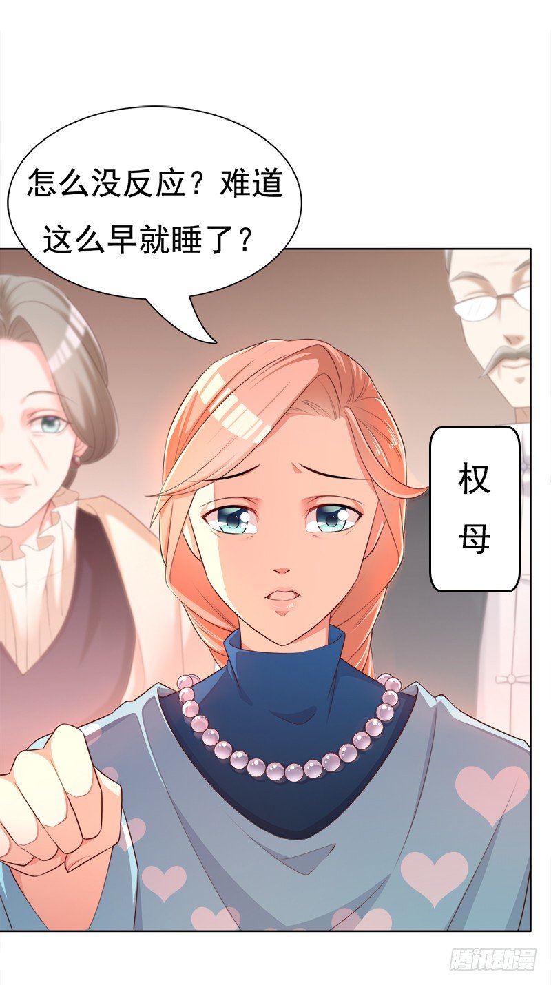 009 这是真正的你吗？(1/2)-第10话