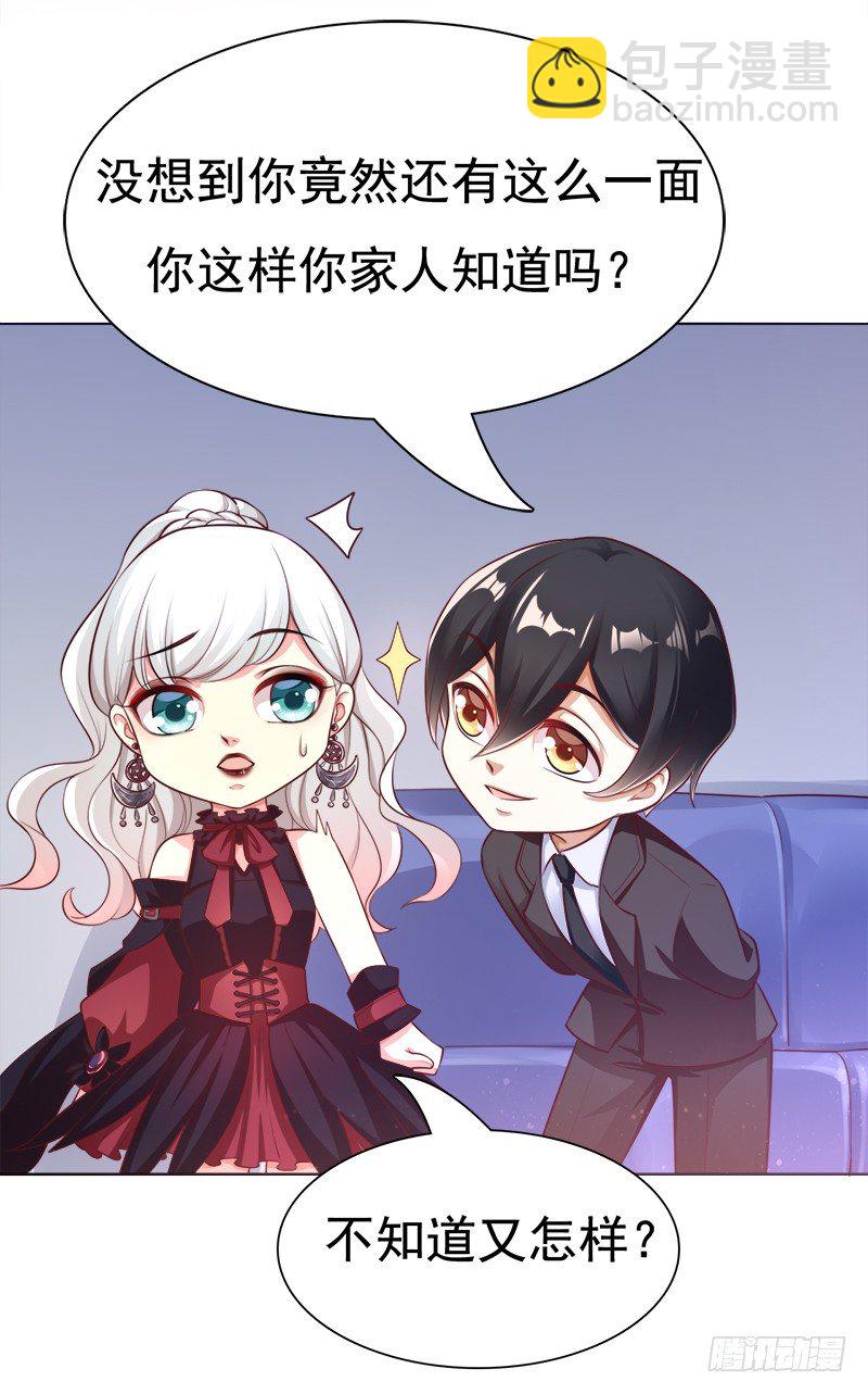 009 这是真正的你吗？(1/2)-第10话
