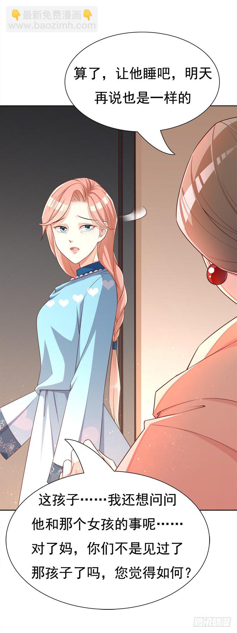 009 这是真正的你吗？(1/2)-第10话