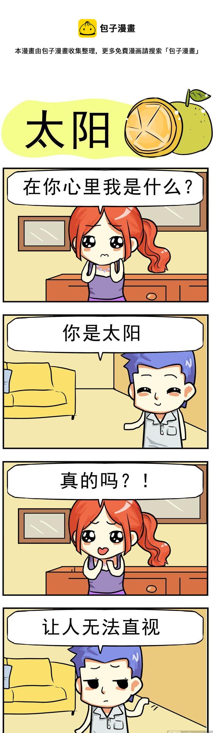 26.太阳-第26话