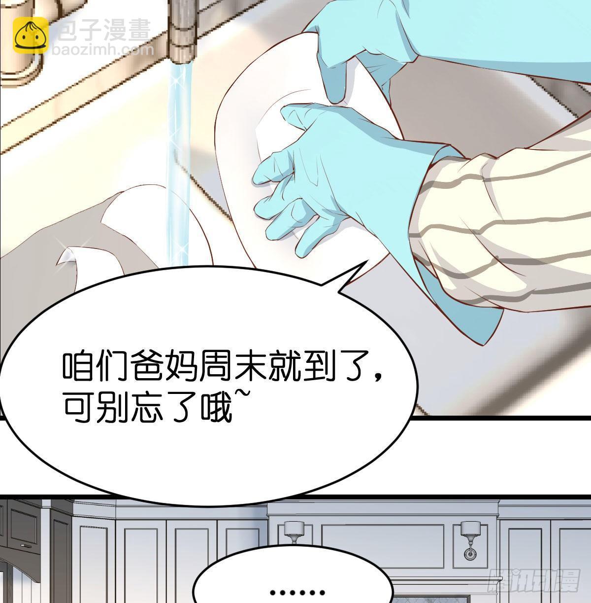 我想分手(1/4)-第2话