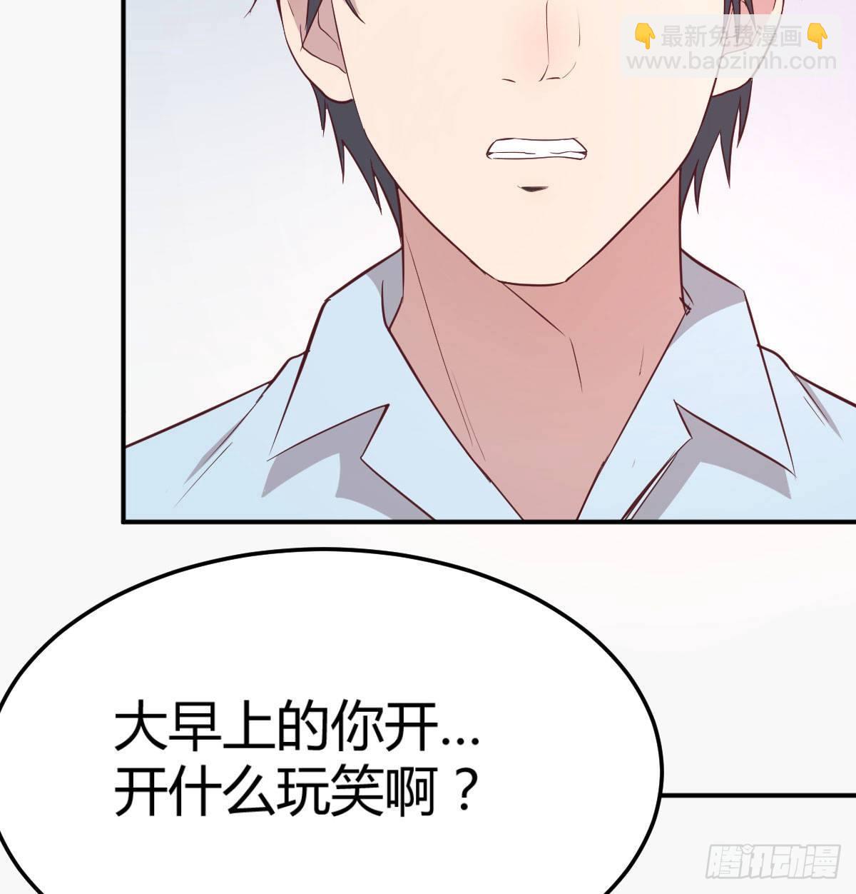 我想分手(1/4)-第2话