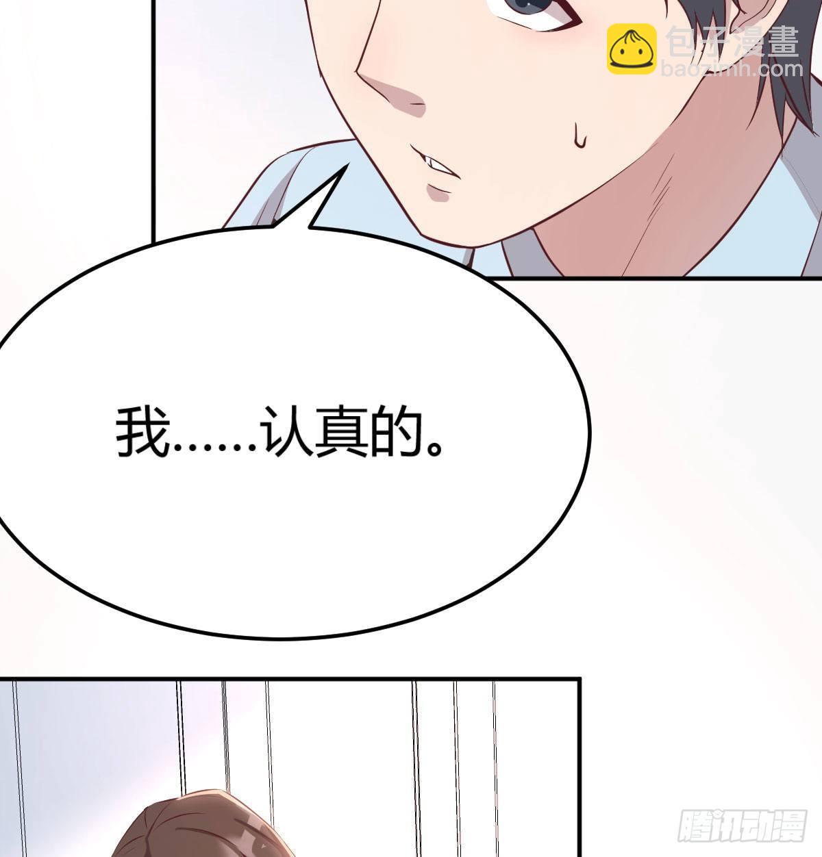 我想分手(1/4)-第2话