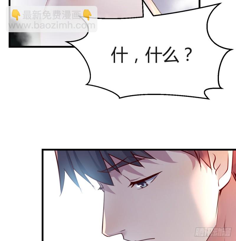 凡尔赛式道歉(1/2)-第102话