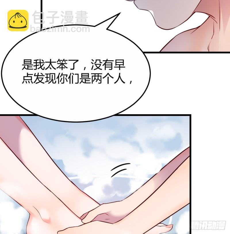 凡尔赛式道歉(1/2)-第102话
