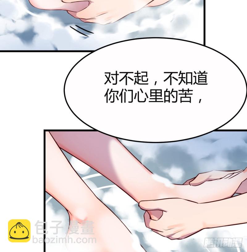 凡尔赛式道歉(1/2)-第102话