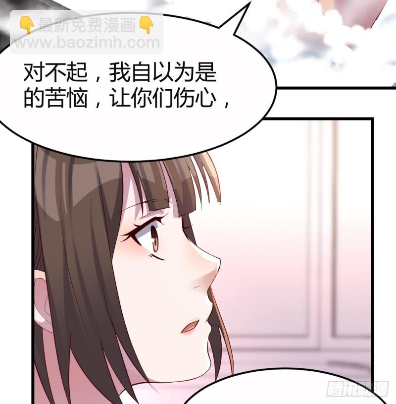 凡尔赛式道歉(1/2)-第102话