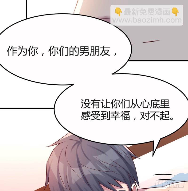凡尔赛式道歉(1/2)-第102话