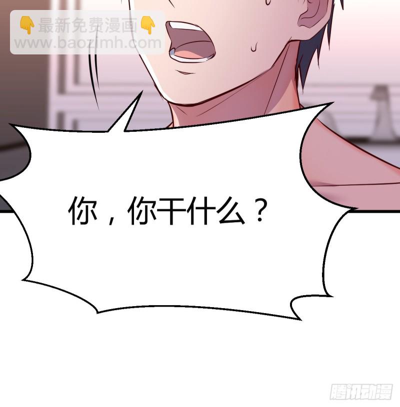 凡尔赛式道歉(1/2)-第102话