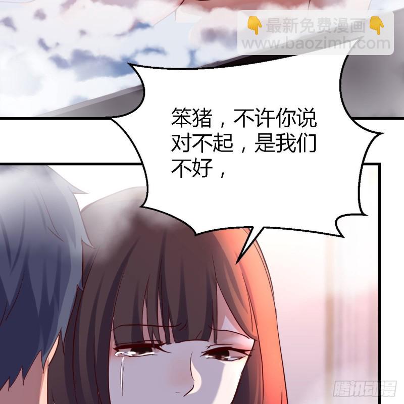 凡尔赛式道歉(1/2)-第102话