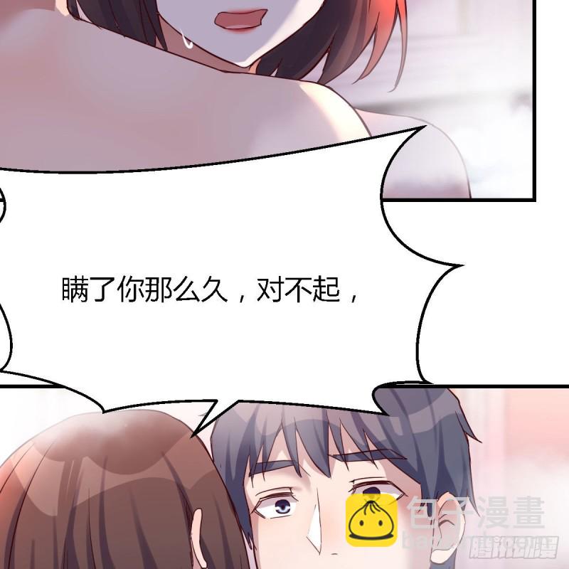 凡尔赛式道歉(1/2)-第102话
