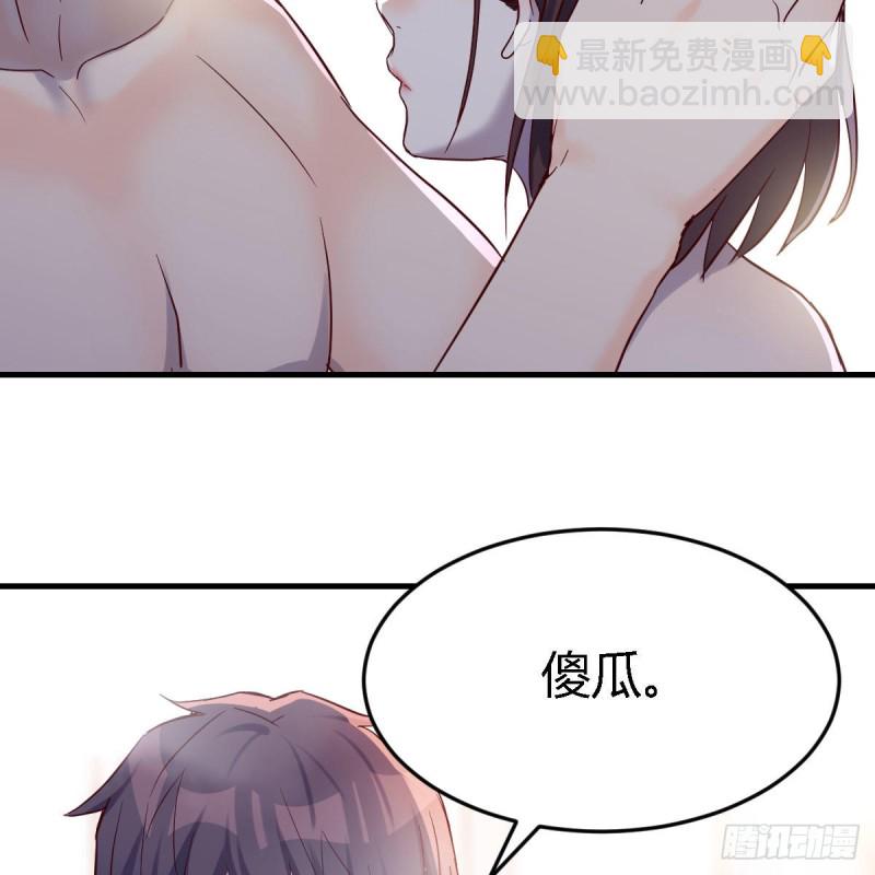 凡尔赛式道歉(1/2)-第102话