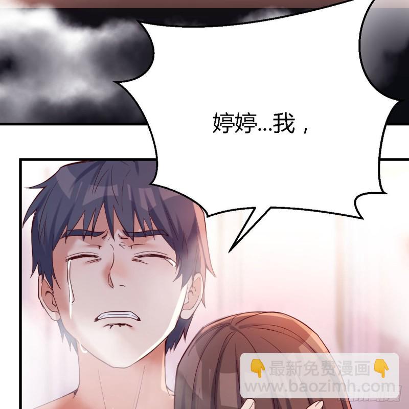 凡尔赛式道歉(1/2)-第102话