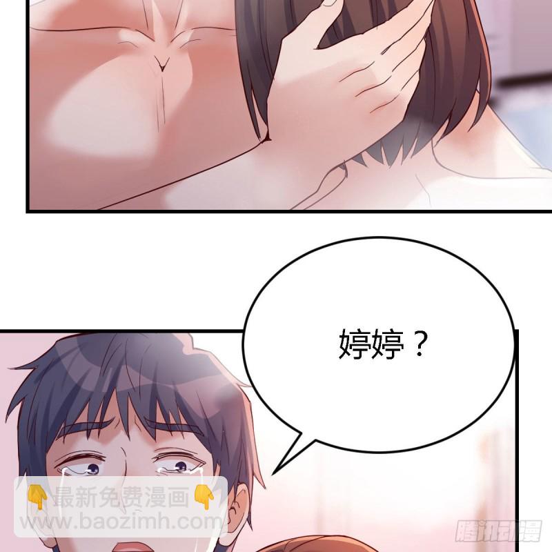 凡尔赛式道歉(1/2)-第102话