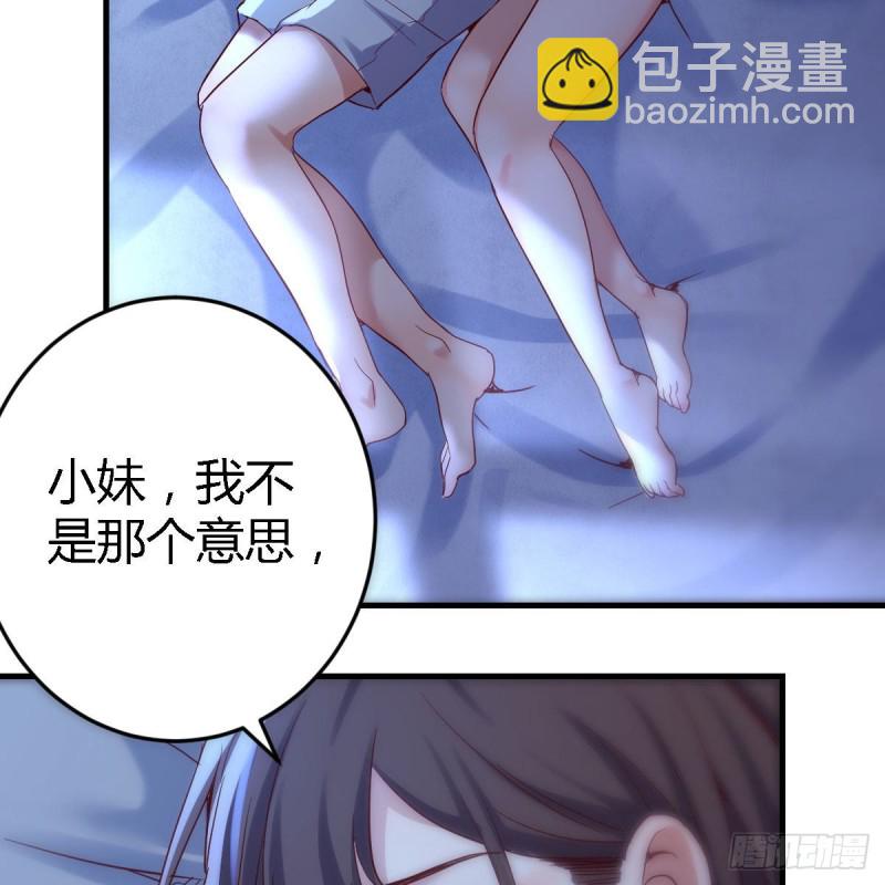 凡尔赛式道歉(1/2)-第102话