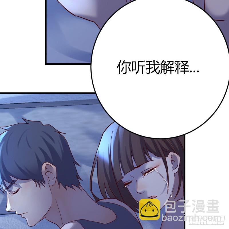 凡尔赛式道歉(1/2)-第102话