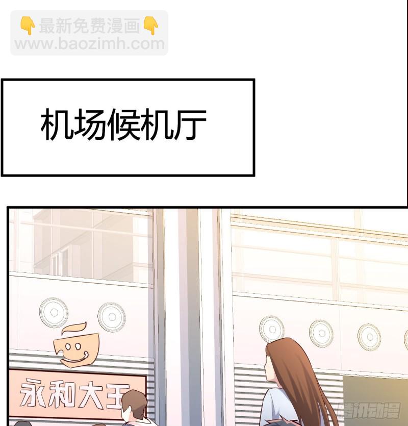 给boss善后(1/2)-第104话