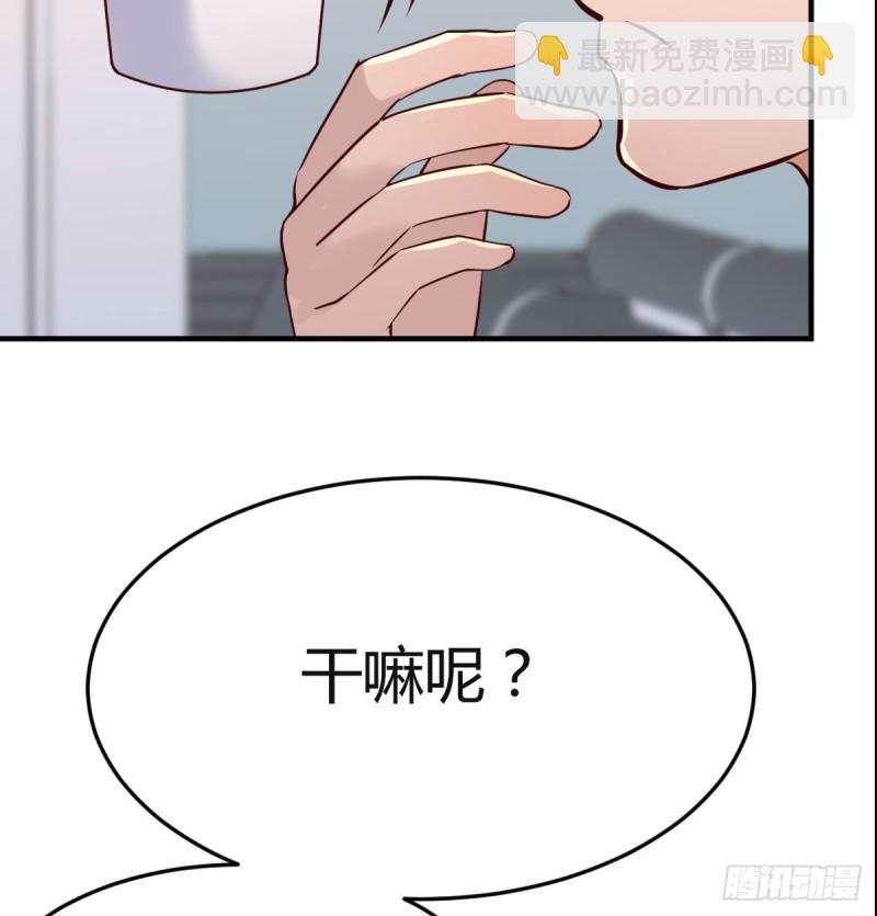 给boss善后(1/2)-第104话