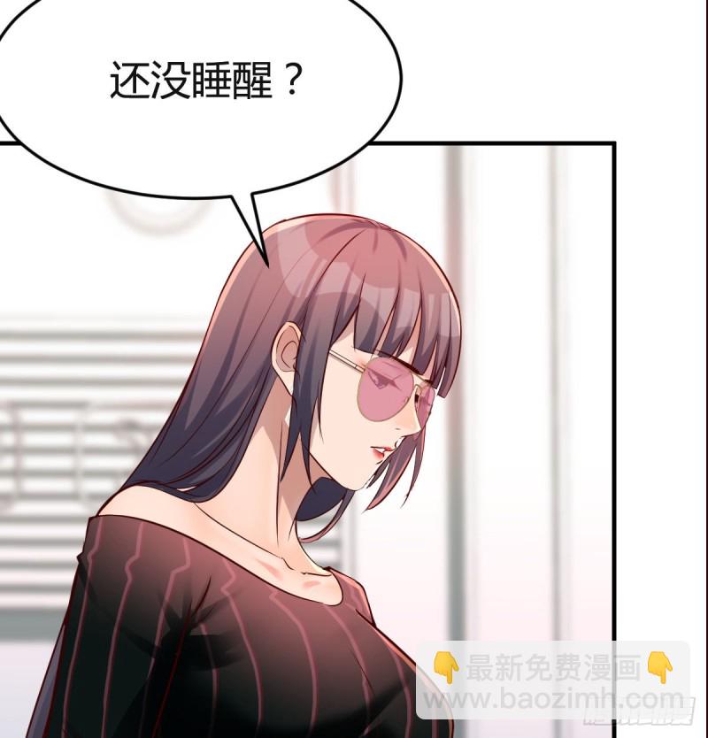 给boss善后(1/2)-第104话