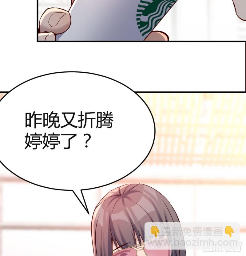 给boss善后(1/2)-第104话