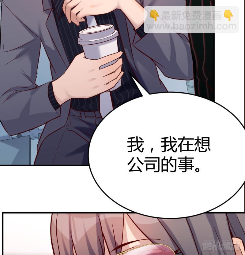 给boss善后(1/2)-第104话