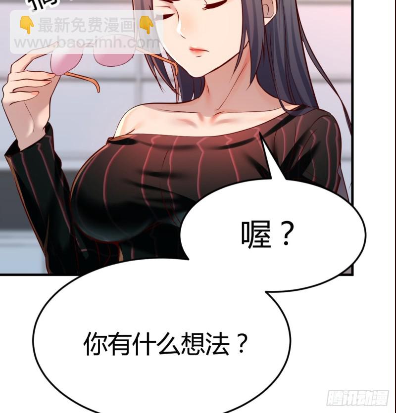 给boss善后(1/2)-第104话