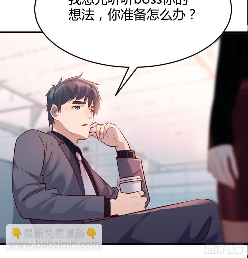 给boss善后(1/2)-第104话