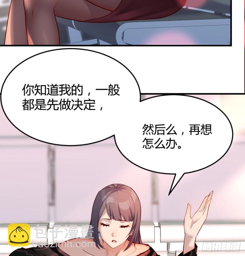 给boss善后(1/2)-第104话