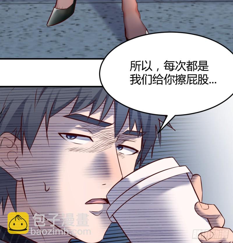 给boss善后(1/2)-第104话