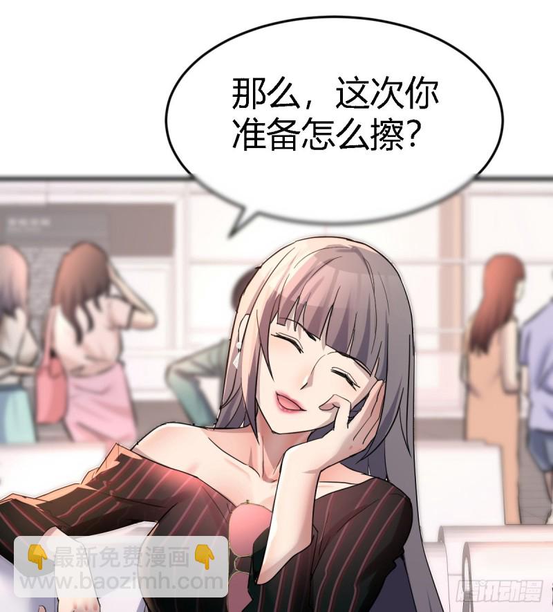 给boss善后(1/2)-第104话