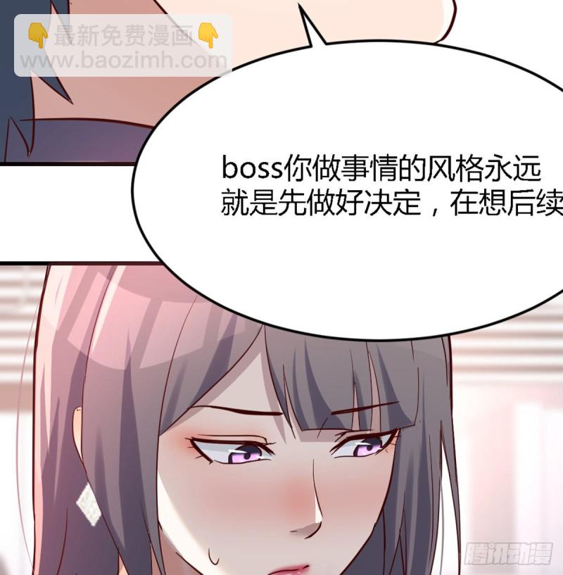 你定计划，我打江山(1/2)-第106话