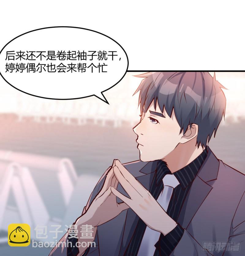你定计划，我打江山(1/2)-第106话