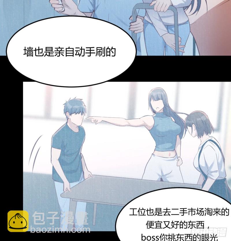 你定计划，我打江山(1/2)-第106话