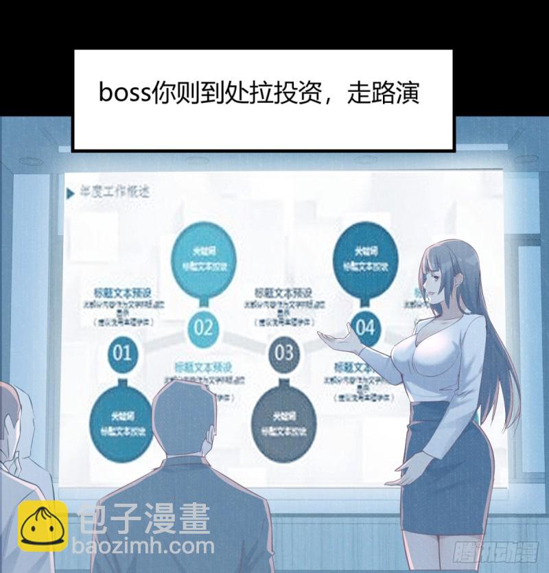 你定计划，我打江山(1/2)-第106话