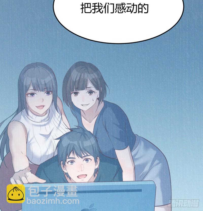 你定计划，我打江山(1/2)-第106话