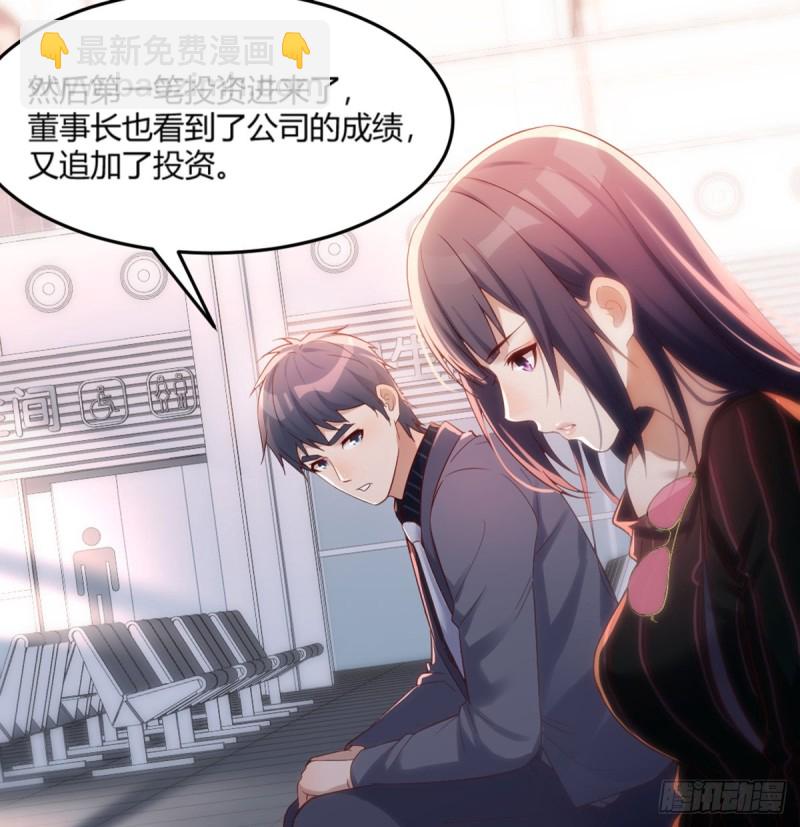 你定计划，我打江山(1/2)-第106话