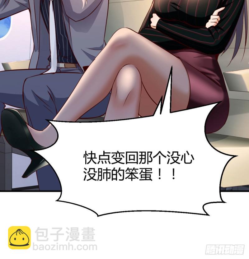 想要送花给小妹(1/2)-第108话