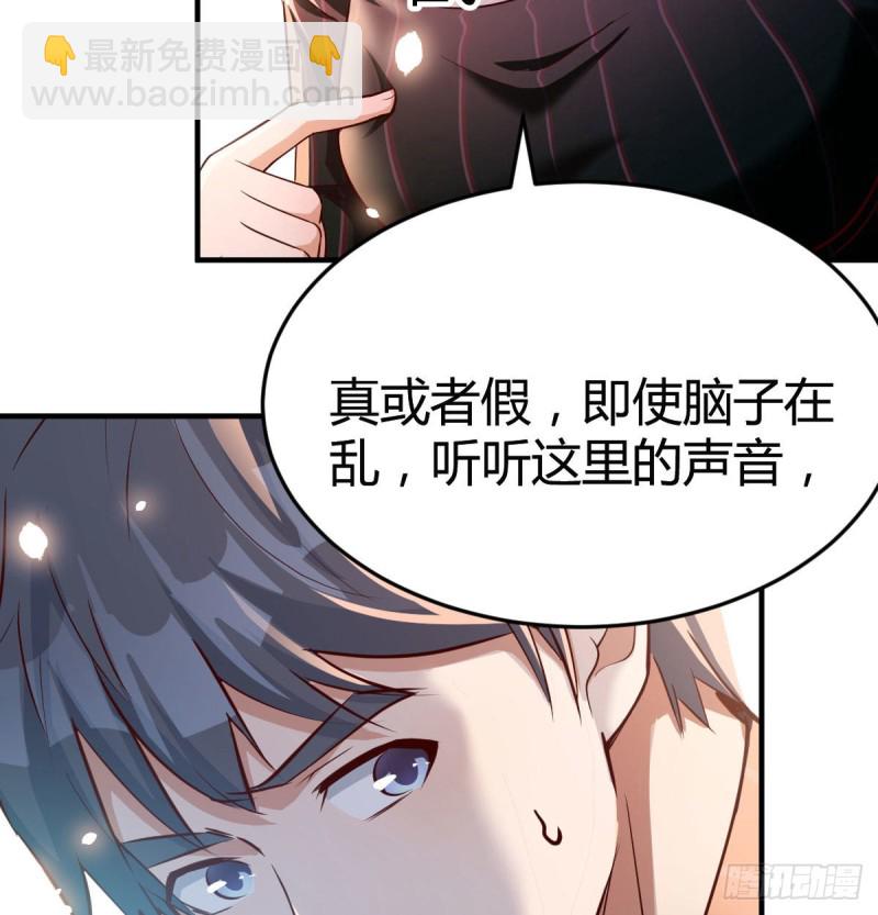 想要送花给小妹(1/2)-第108话