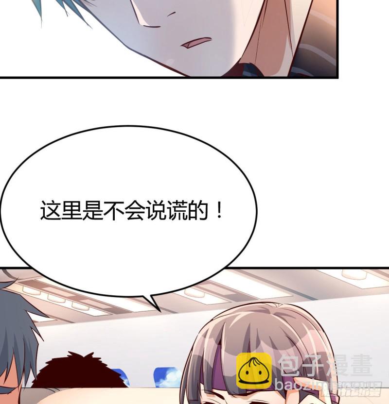 想要送花给小妹(1/2)-第108话