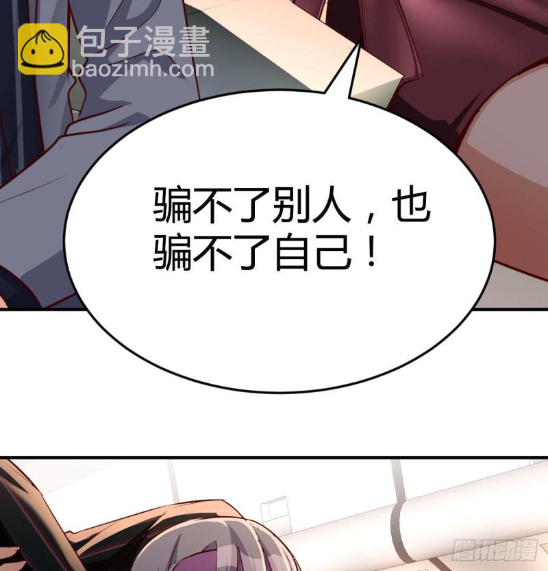 想要送花给小妹(1/2)-第108话