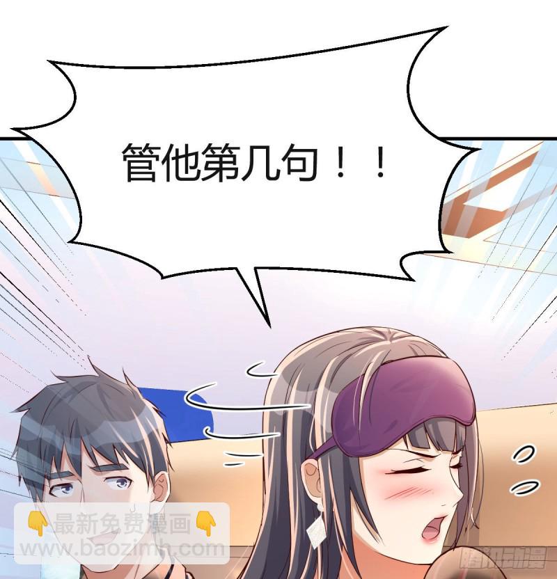 想要送花给小妹(1/2)-第108话
