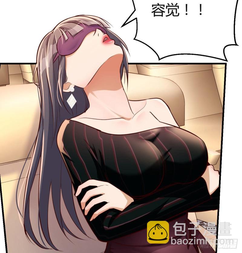 想要送花给小妹(1/2)-第108话