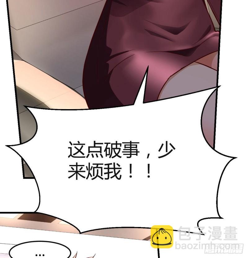 想要送花给小妹(1/2)-第108话